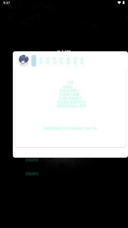 小迷音乐软件