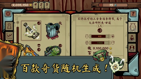 当铺人生传奇游戏官方版截图4