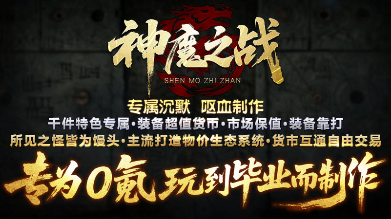 江九神魔之战