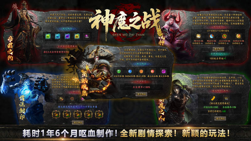 江九神魔之战