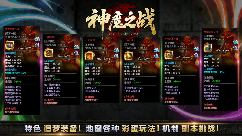 江九神魔之战