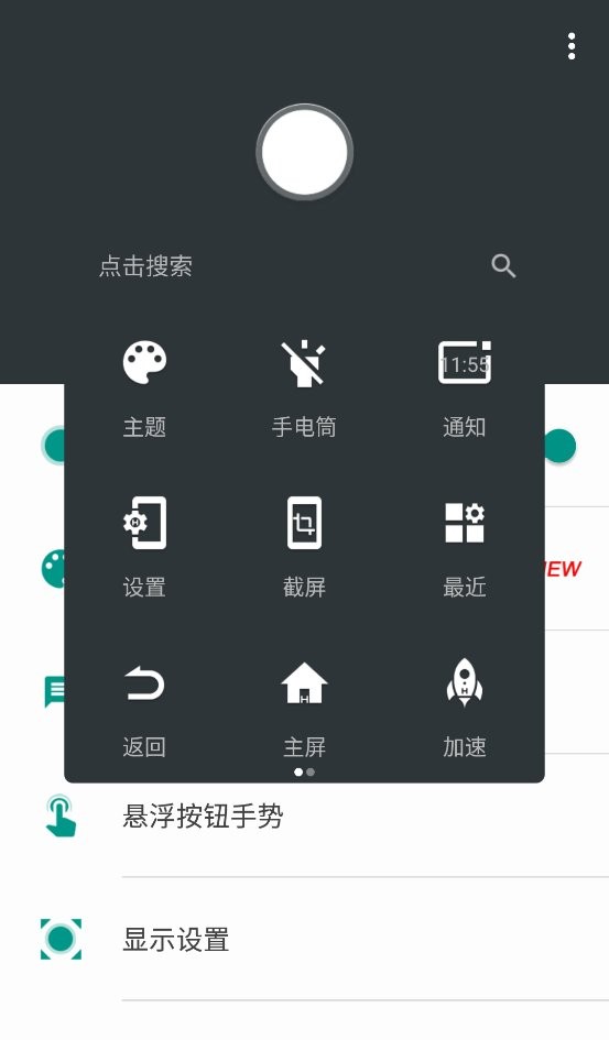 easytouch通用版图1