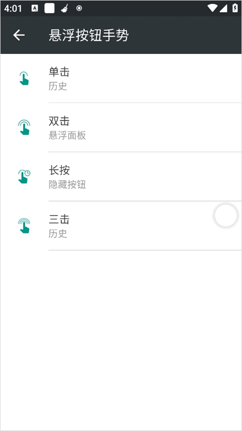 easytouch通用版图3