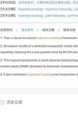 cnki翻译助手(2)
