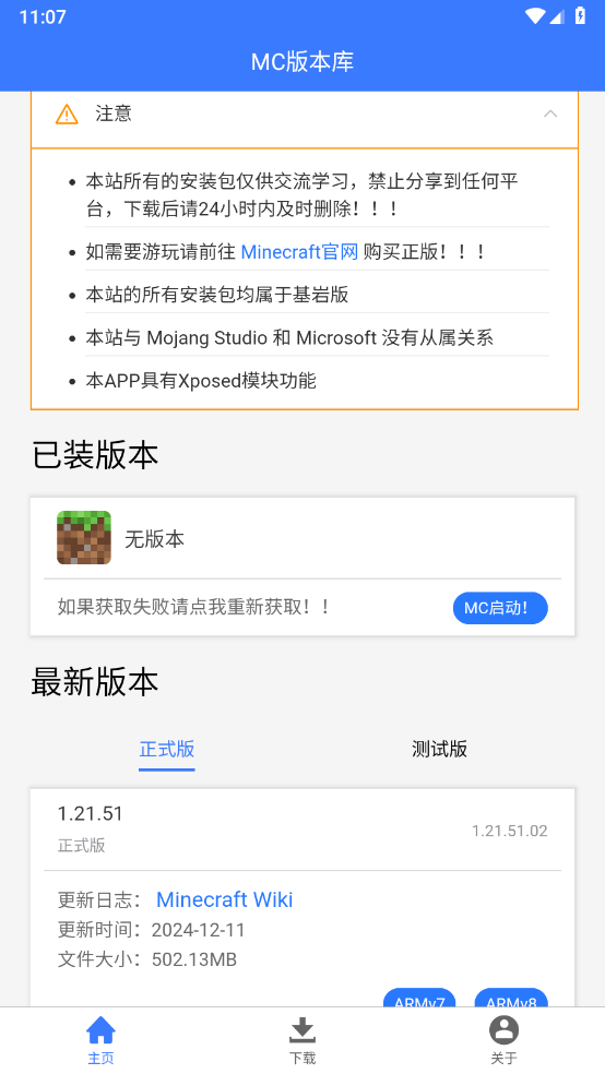 mc版图1