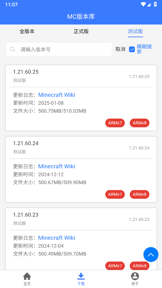 mc版图2
