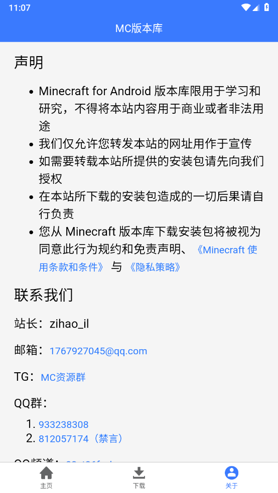 mc版图4