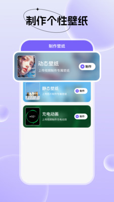 梦幻视界壁纸手机最新版图2