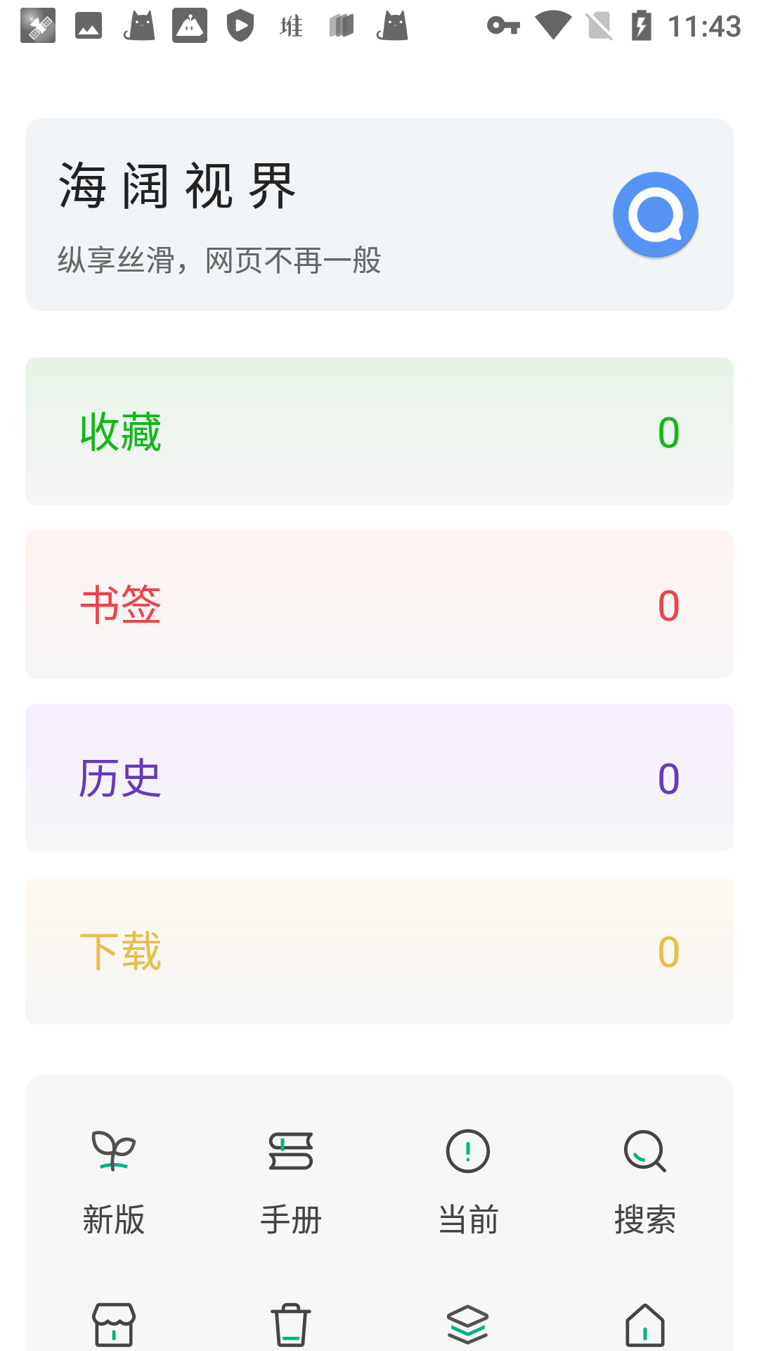 海阔视界(4)