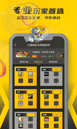 畅玩空间平台通用版图3