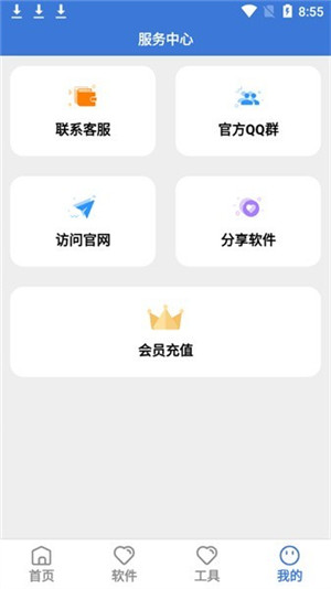李逍遥软件库图1