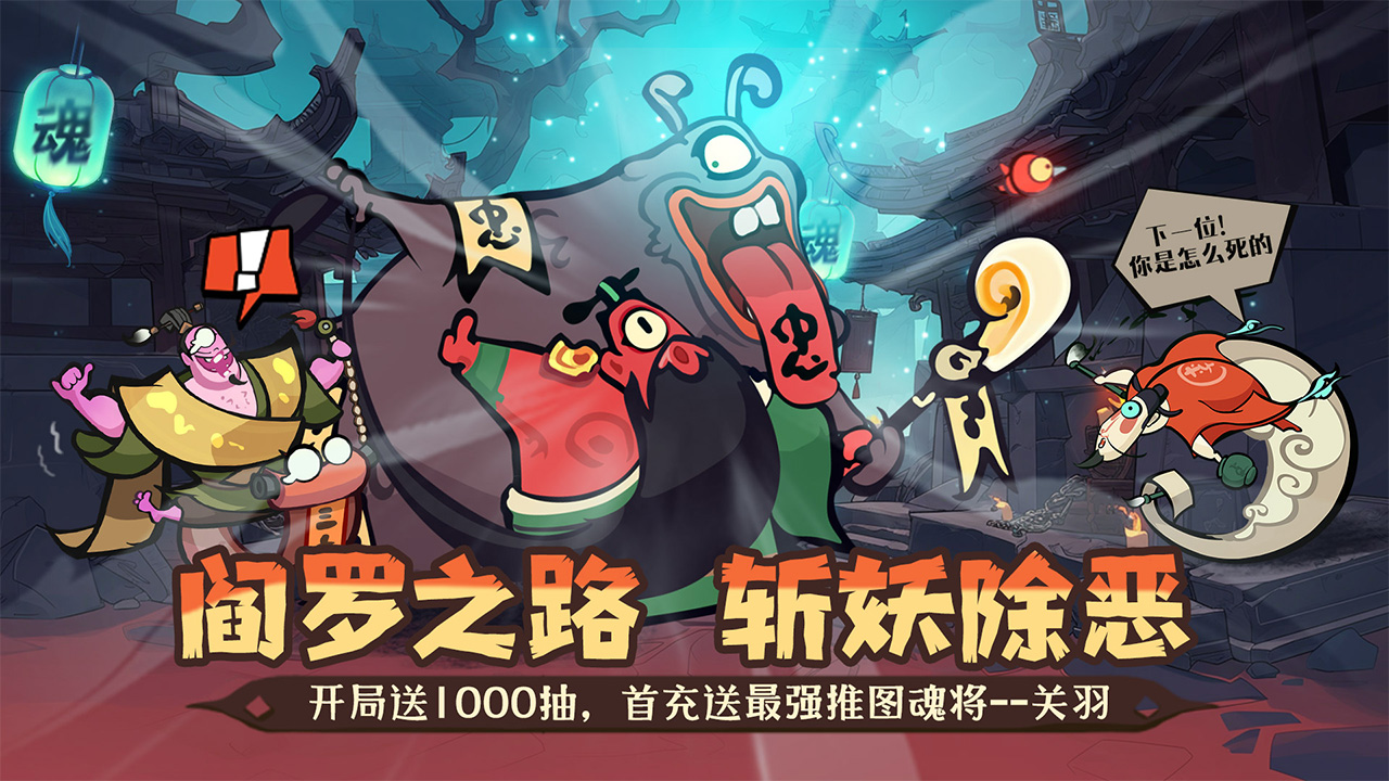 我是猎妖师游戏安装包截图2