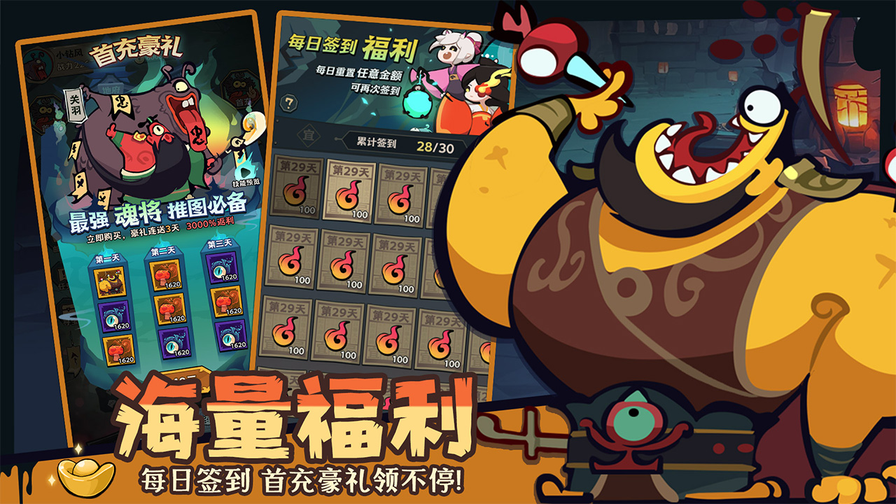 我是猎妖师游戏安装包截图3