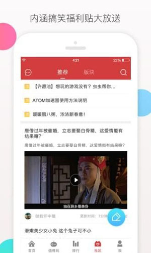虫虫盒子手机最新版图1