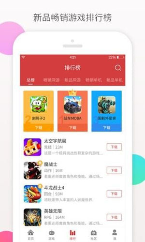 虫虫盒子手机最新版图2