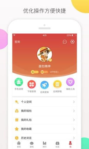 虫虫盒子手机最新版图5