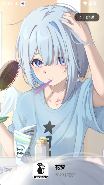 花梦软件库手机免费版图1