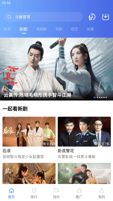星星视频免广告版图3
