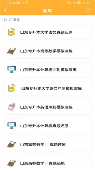 兴国在线官方正版图1