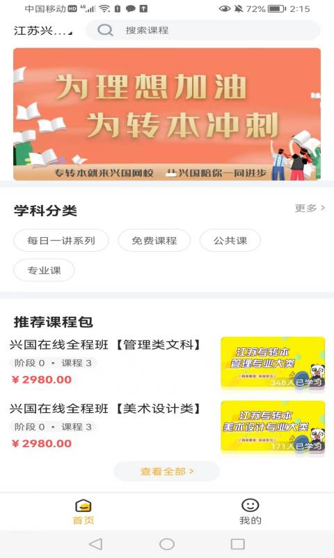 兴国在线官方正版图2