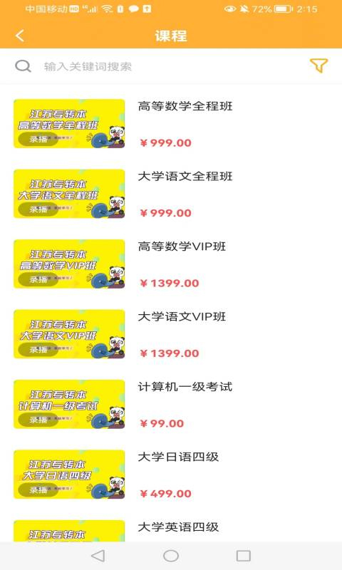 兴国在线官方正版图4