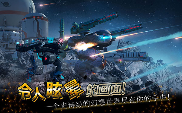 WarRobots国际服图5