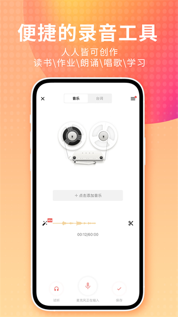 荔枝配音图4