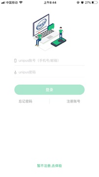 iTEST爱考试安卓直装版图1