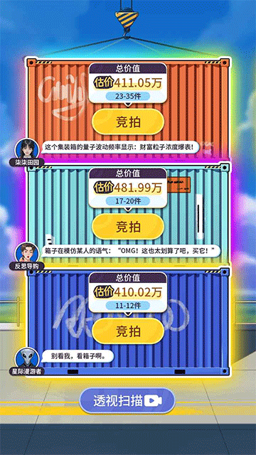集装箱模拟器(3)