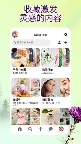 pinterest国际版