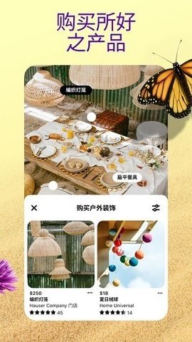 pinterest国际版