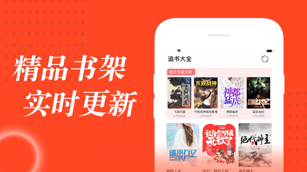追书大全(4)
