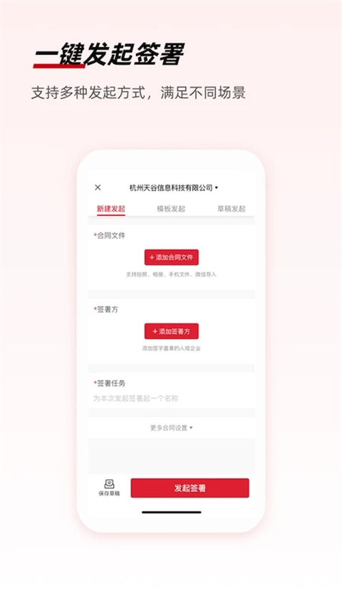 e签宝正版图2