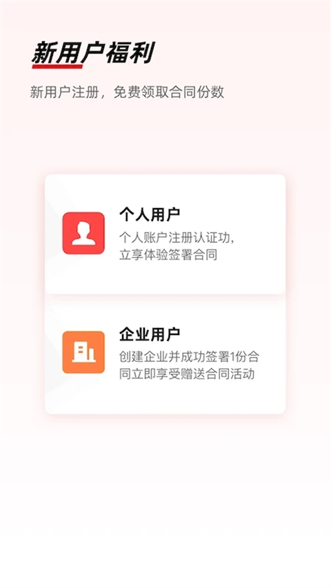 e签宝正版图5