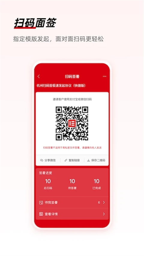e签宝正版图4