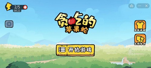 贪吃的苹果蛇图5