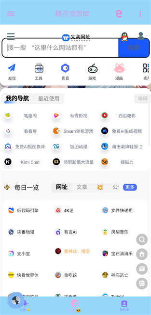 精灵资源库图2