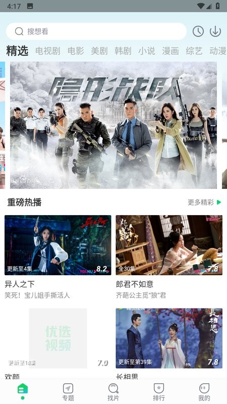优选视频(1)