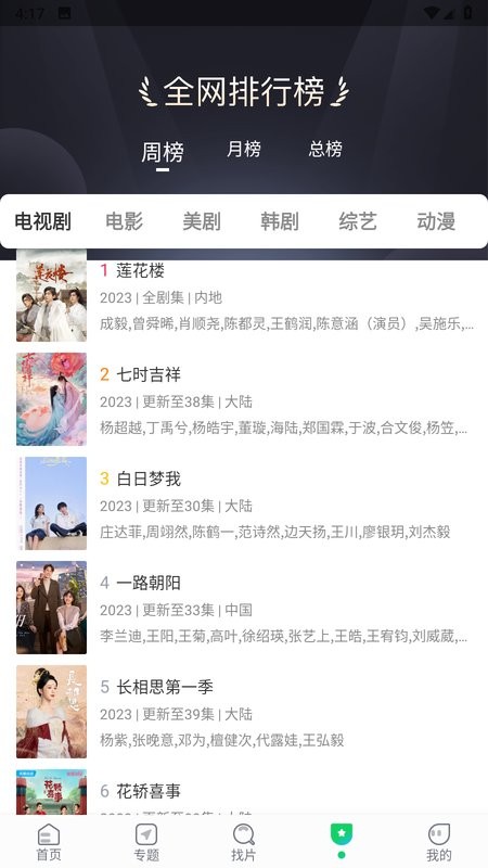 优选视频(3)