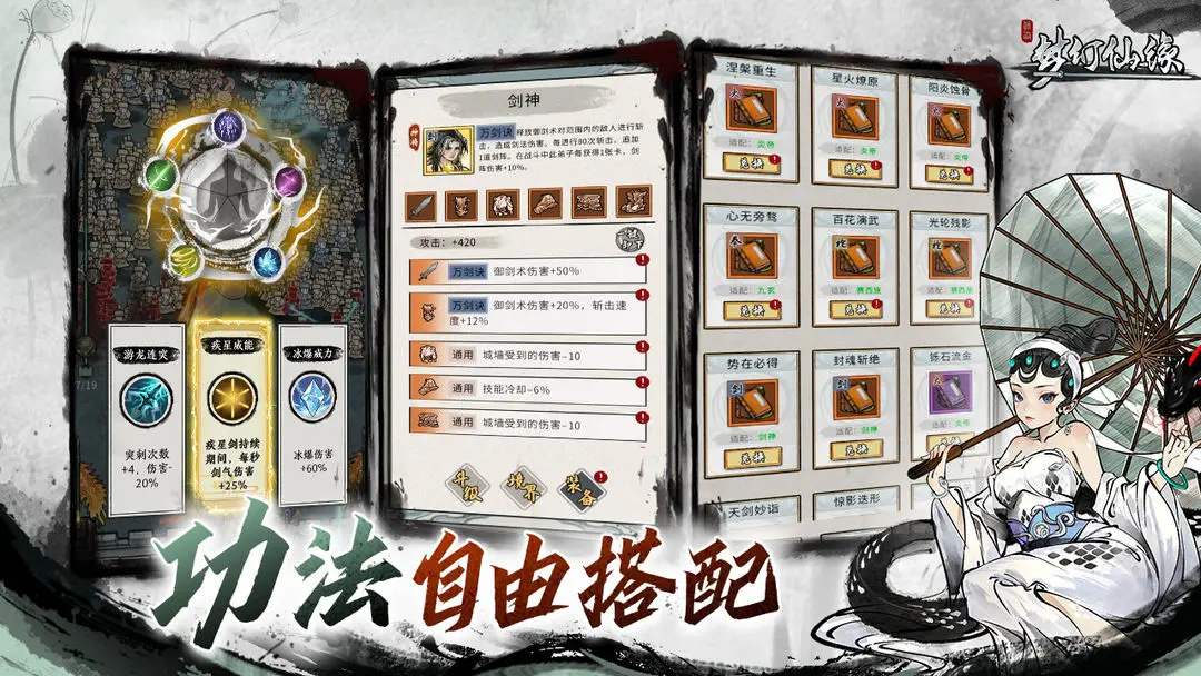 梦幻仙缘(1)