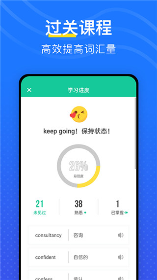 我爱背单词手机正版图3