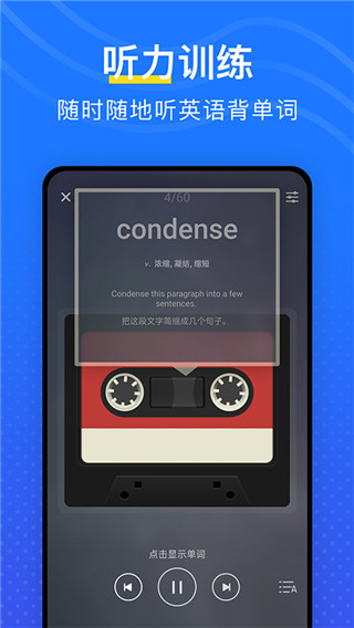 我爱背单词手机正版图2
