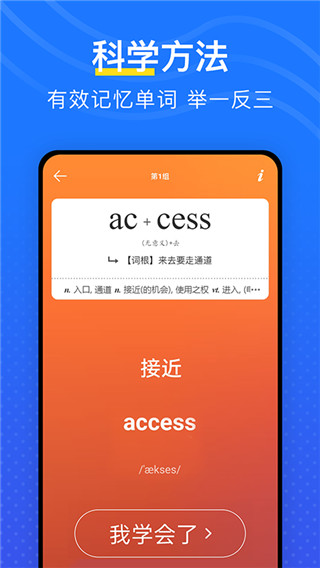 我爱背单词手机正版图5