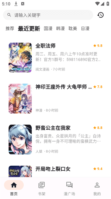 喵呜漫画正版图3