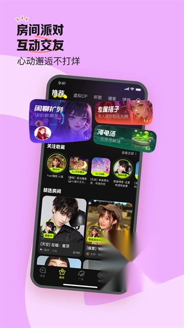 鱼耳语音(2)