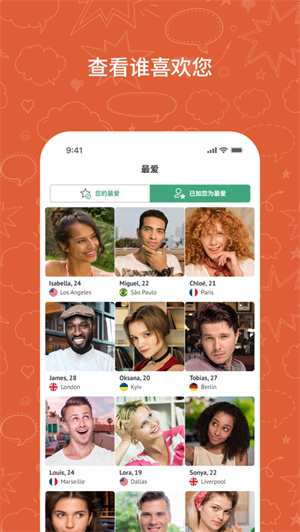 OmeTV国际连线版图1