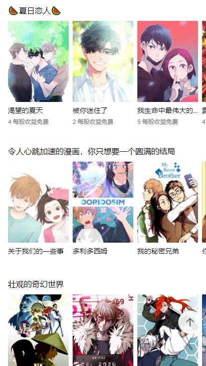 Lezhin韩文
