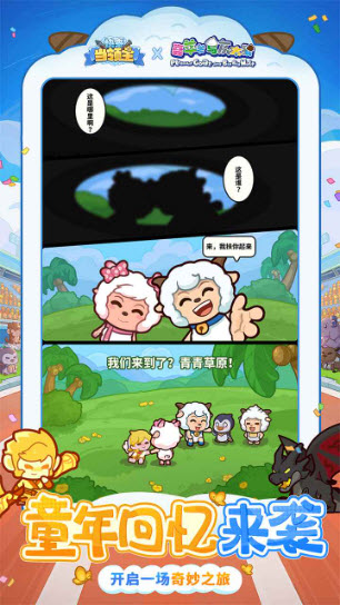 快来当领主(2)