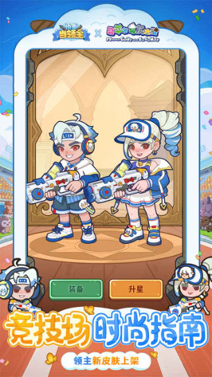 快来当领主(3)