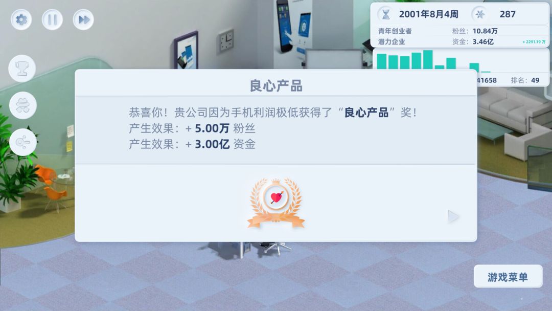 手机帝国(7)